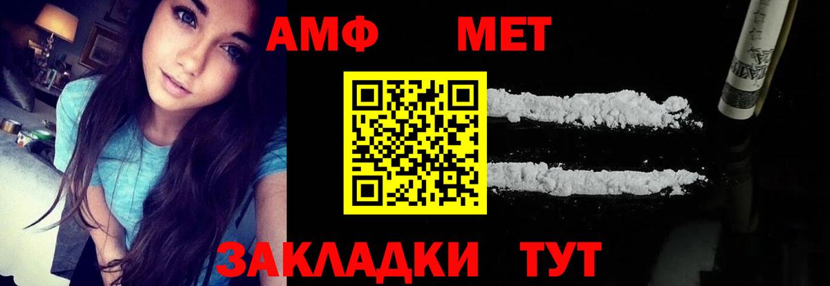 АМФ VHQ Асино