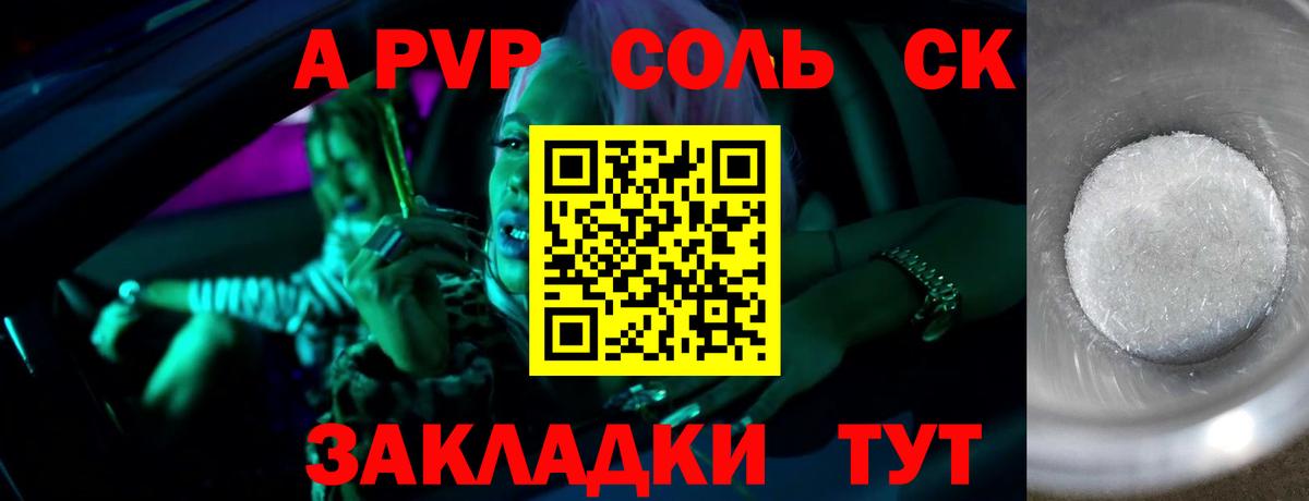 Асино  Alfa_PVP мука  Вход с VPN  A PVP  A-PVP Crystall 