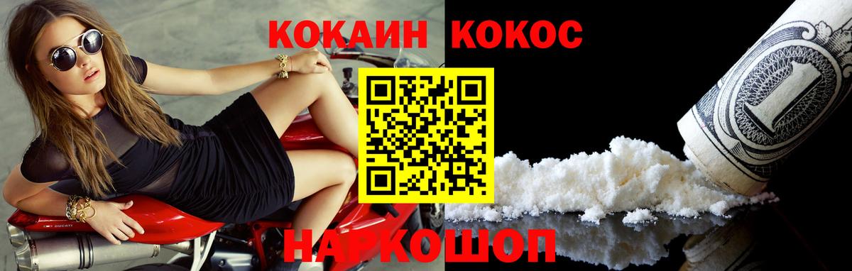 КОКАИН Колумбийский  Вход с VPN  купить закладку  Асино  COCAIN Колумбийский  COCAIN 