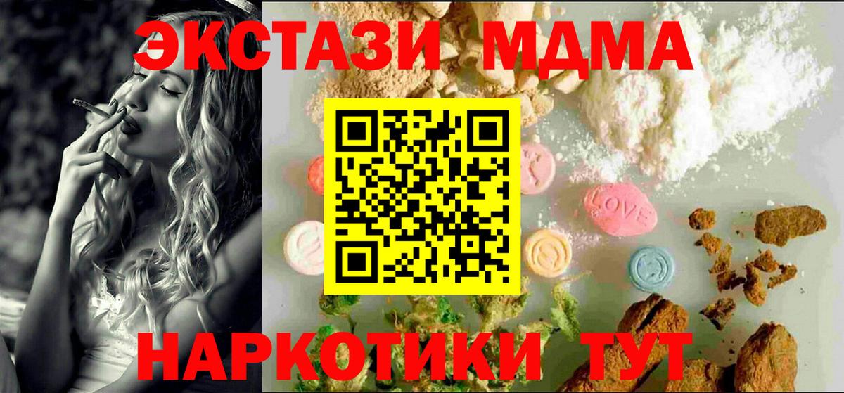 Экстази таблы  ЭКСТАЗИ VHQ  купить закладку  Вход с VPN  Асино 