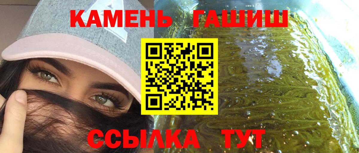 Гашиш hashish  ГАШ гарик  Асино  Вход с VPN 