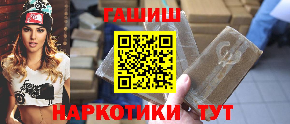 Гашиш ice o lator Асино