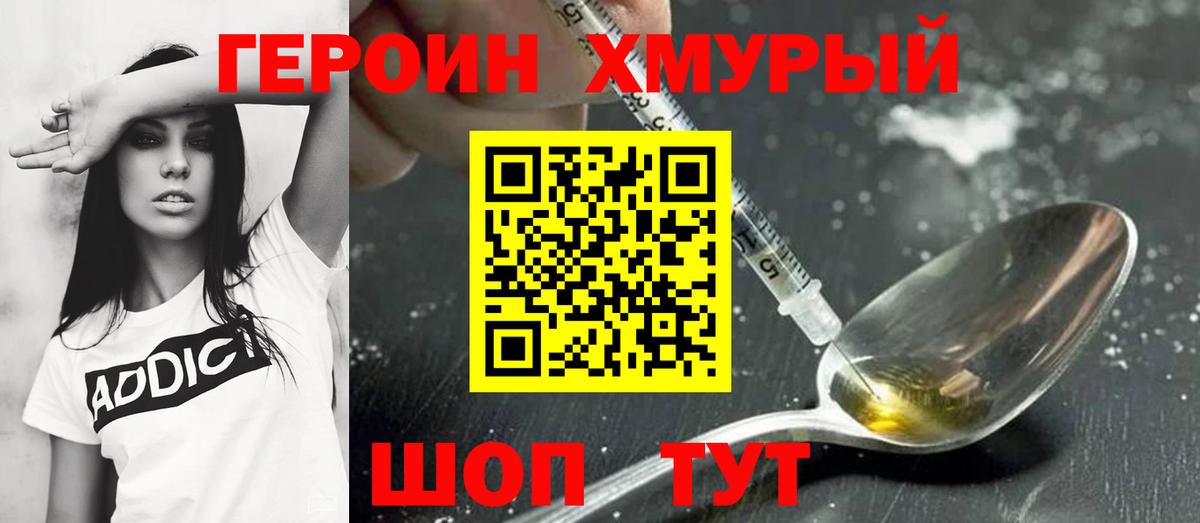 Асино  ГЕРОИН белый  Вход с VPN 