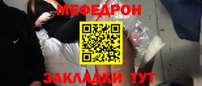 меф VHQ Тулун