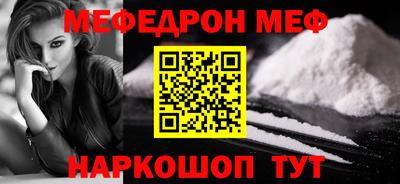 меф VHQ Тулун