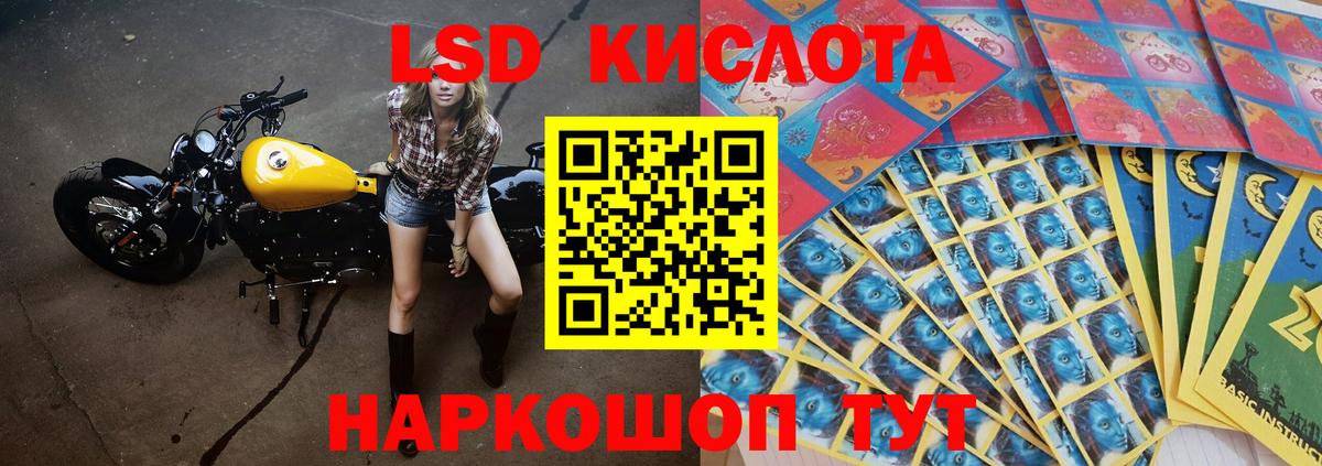 LSD-25 экстази кислота  Вход с VPN  Асино 