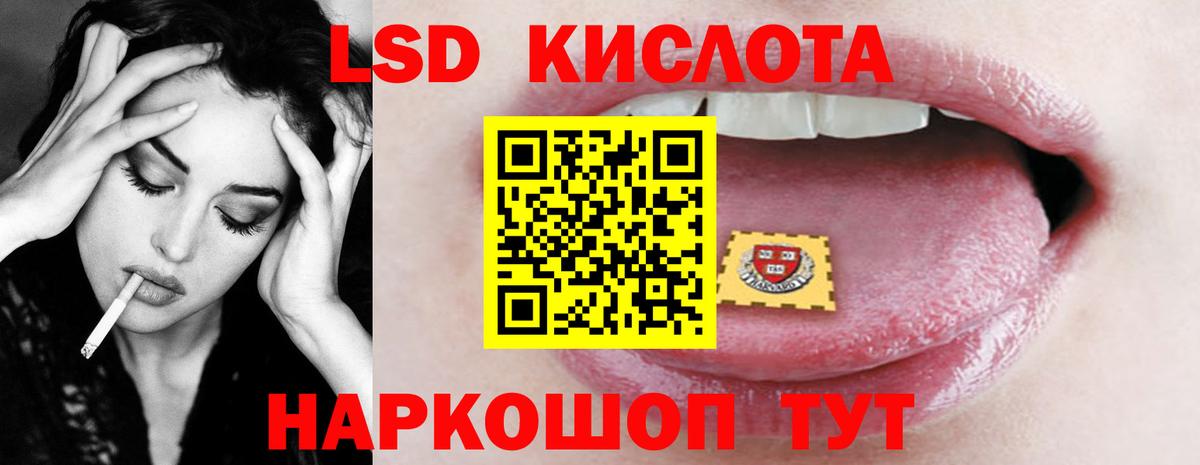 Лсд 25 экстази кислота Асино