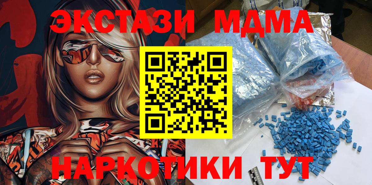 MDMA crystal  Вход с VPN  МДМА Molly  Асино 