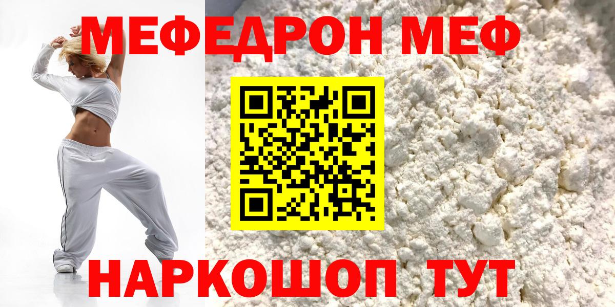 Меф мука  Вход с VPN  Асино 