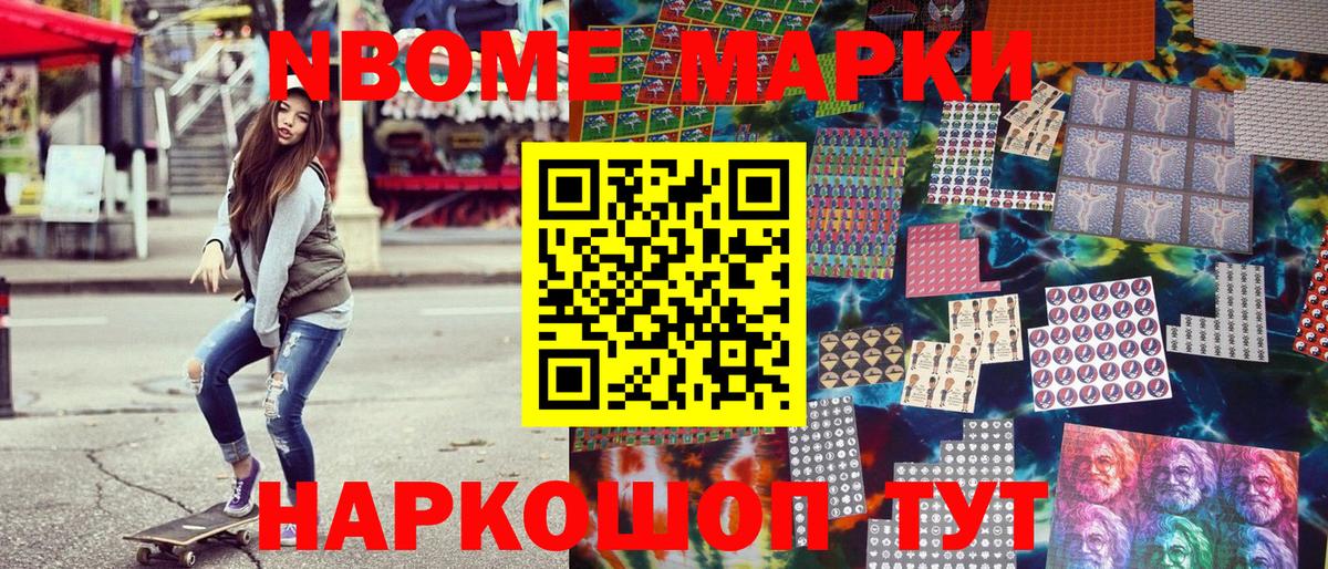 Асино  Наркотические марки 1,5мг  Вход с VPN 