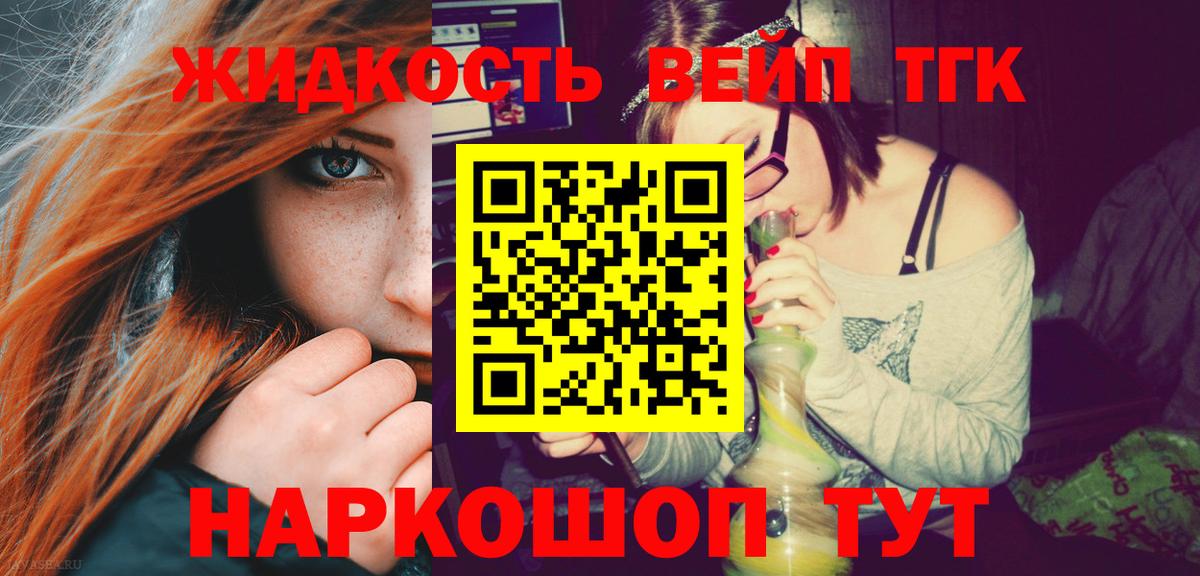 ТГК Wax Асино