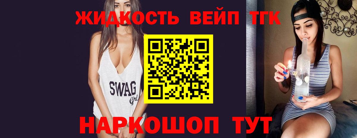 Асино  Дистиллят ТГК жижа  где найти   Дистиллят ТГК THC oil  Вход с VPN 